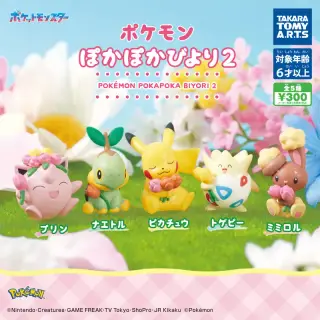ポケモン ぽかぽかびより2の画像