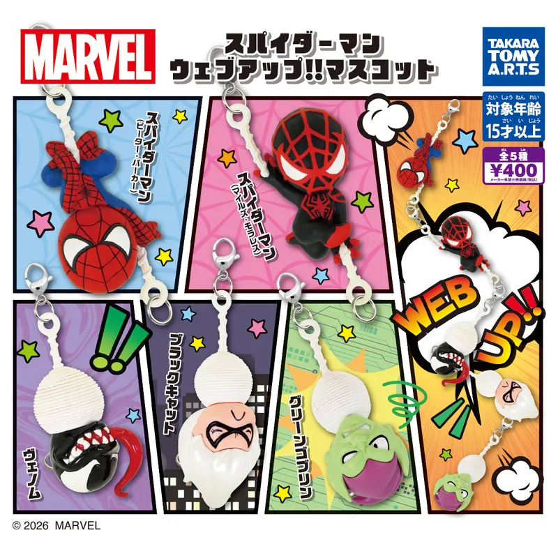 スパイダーマン ウェブアップ!!マスコット(画像)