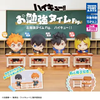 お勉強タイムFig. ハイキュー!!の画像