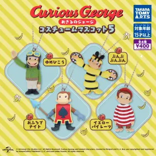 おさるのジョージ コスチュームマスコット5の画像