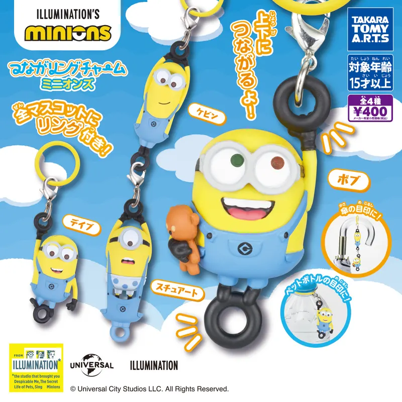 つながリングチャーム ミニオンズ(画像)
