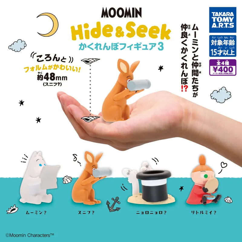 MOOMIN Hide&Seek かくれんぼフィギュア3(画像)