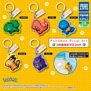 Pokémon Pixel Art つれあるきマスコットの画像