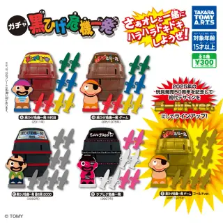 ガチャ 黒ひげ危機一発の画像