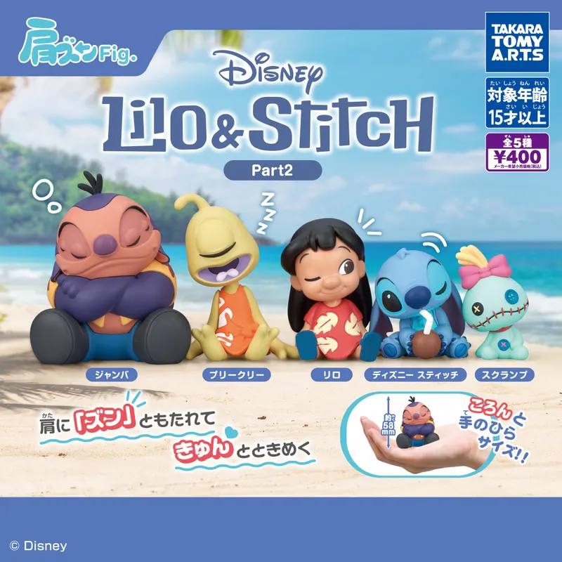 肩ズンFig. リロ&スティッチ Part2(画像)
