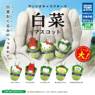 サンリオキャラクターズ 白菜マスコットの画像