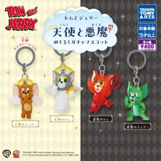 トムとジェリー 天使と悪魔めじるしガチャマスコットの画像