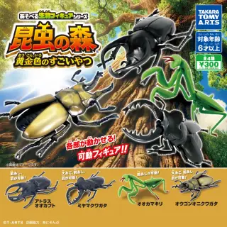 あそべる生物フィギュアシリーズ 昆虫の森 黄金色のすごいやつの画像