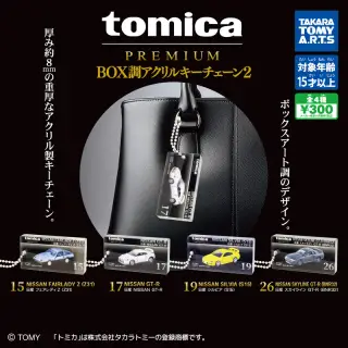 tomica PREMIUM BOX調アクリルキーチェーン2の画像