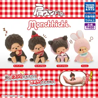 肩ズンFig. モンチッチの画像