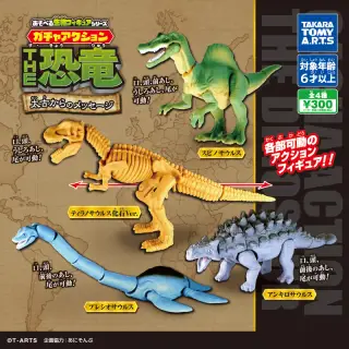 あそべる生物フィギュアシリーズ ガチャアクション THE恐竜 太古からのメッセージの画像