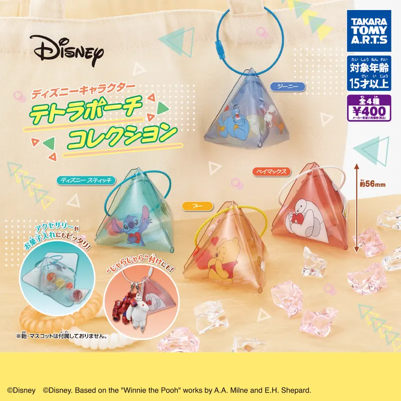 ディズニーキャラクター テトラポーチコレクション(画像)