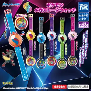 ポケモン メガストーンウォッチの画像