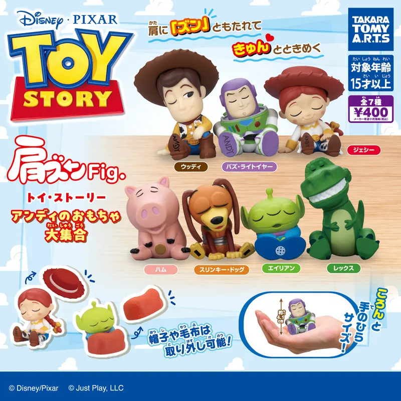 肩ズンFig. トイ・ストーリー アンディのおもちゃ大集合(画像)