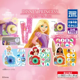 ディズニープリンセス メモリーライトの画像