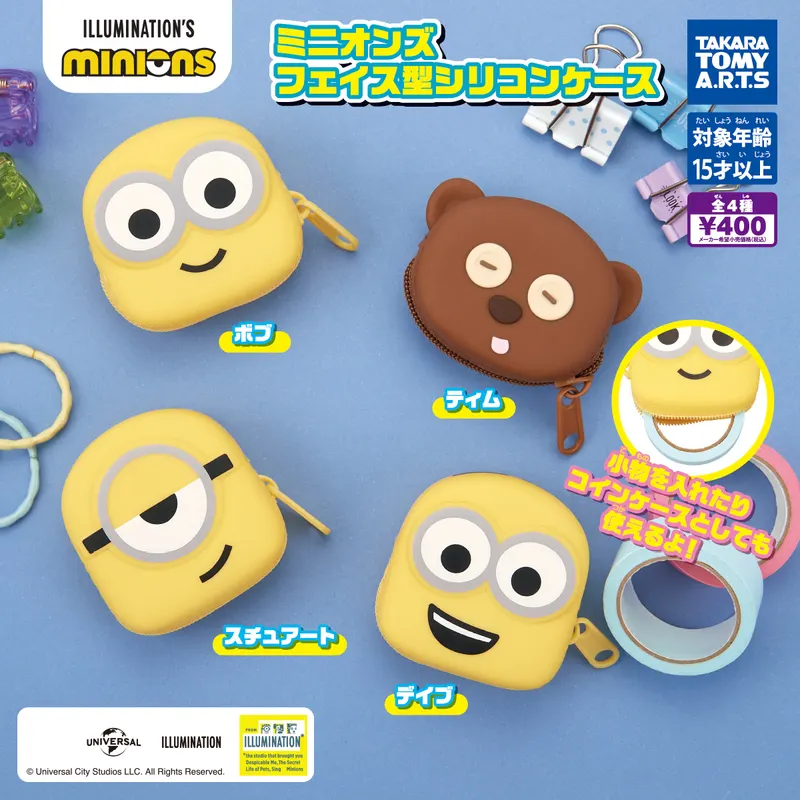 ミニオンズ フェイス型シリコンケース(画像)