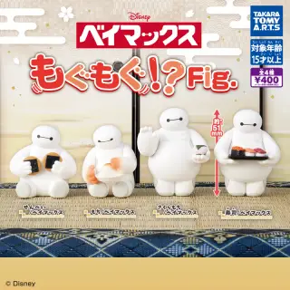 ベイマックス もぐもぐ!?Fig.の画像