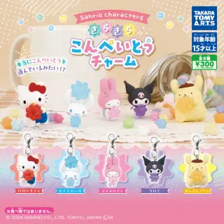 サンリオキャラクターズ きらきらこんぺいとうチャームの画像