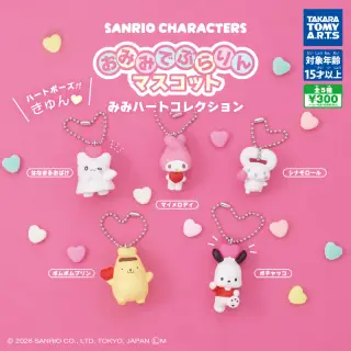 サンリオキャラクターズ おみみでぶらりんマスコット みみハートコレクションの画像