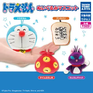 ドラえもん ぬいぐるみマスコットの画像