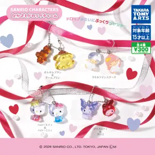 サンリオキャラクターズ なかよしドロップチャームの画像
