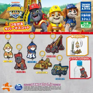 ラブル＆クルー つながるラバーマスコットの画像