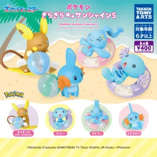 ポケモン ぎらぎらサンシャイン5の画像