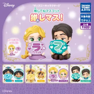 ディズニーキャラクター3 推してねマスコット 推しマス!の画像