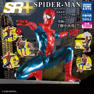SR+ スパイダーマン -DELUXE EDITION-の画像