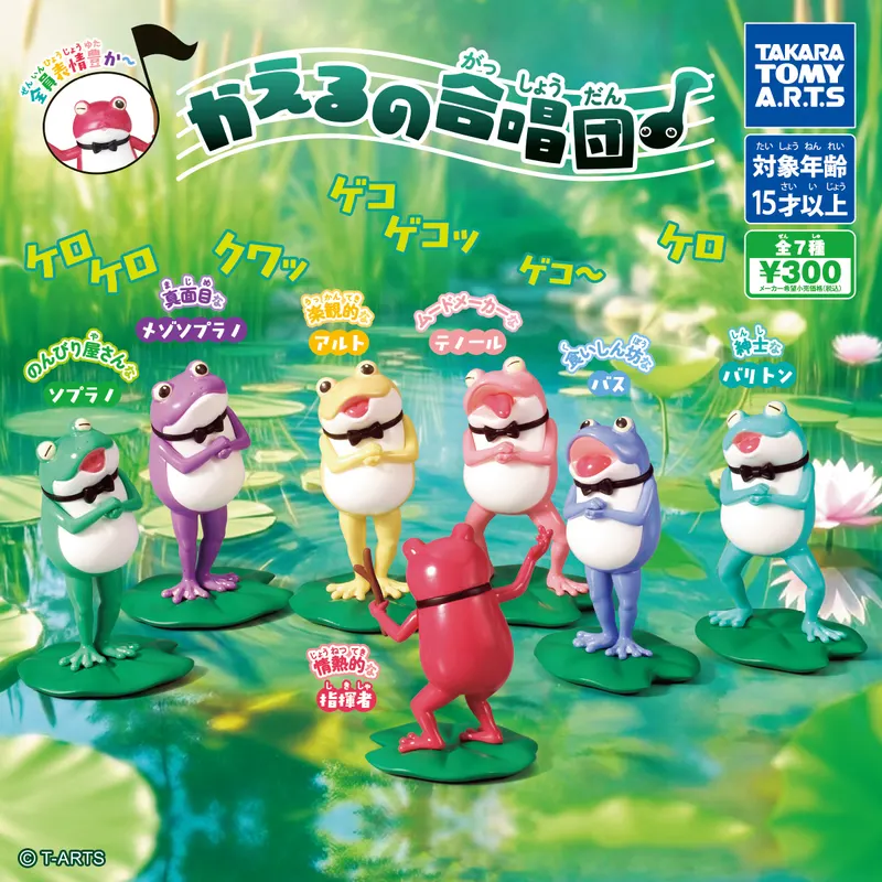 かえるの合唱団♪(画像)