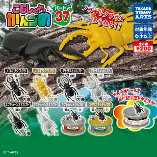 こむしちゃんのかんづめ! パート37の画像