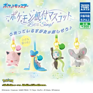 ポケモン根付マスコット Let's Sing!の画像