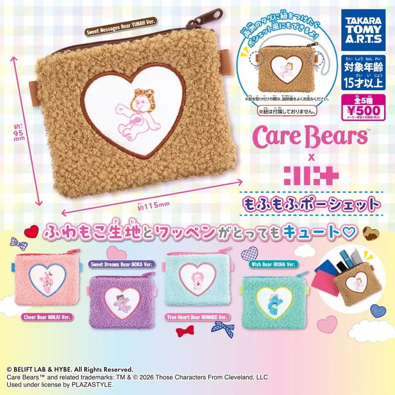Care Bears™ × ILLIT もふもふポーシェット(画像)