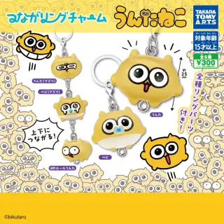 つながリングチャーム うんたねこの画像