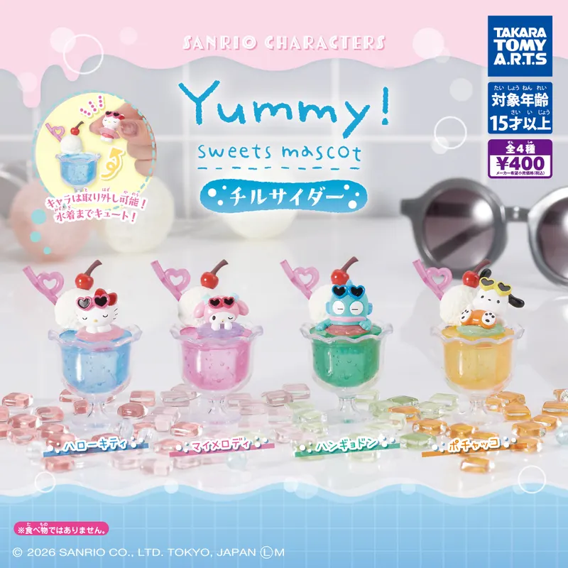 サンリオキャラクターズ Yummy!スイーツマスコット チルサイダー(画像)