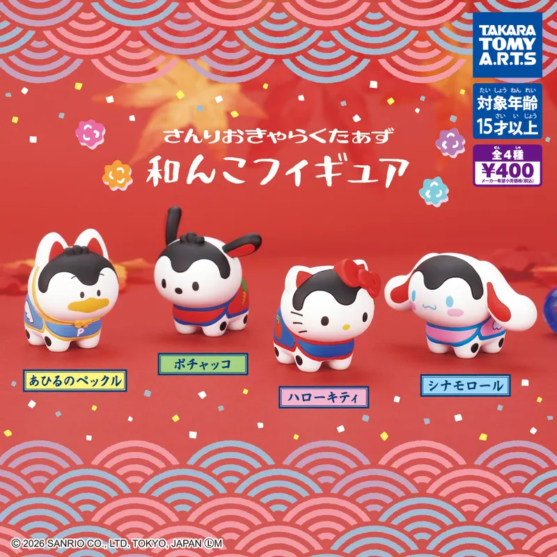 サンリオキャラクターズ 和んこフィギュア(画像)