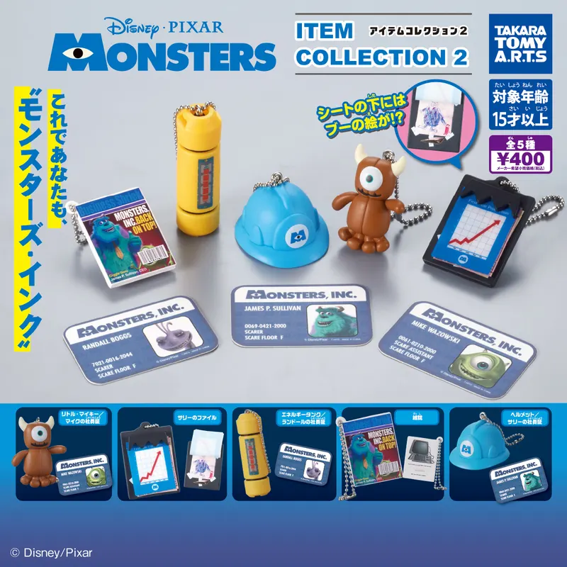 モンスターズ・インク アイテムコレクション2(画像)