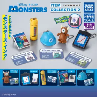 モンスターズ・インク アイテムコレクション2の画像
