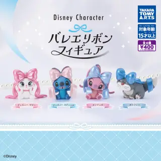 ディズニーキャラクター バレエリボンフィギュアの画像