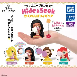 ディズニープリンセス Hide&Seek かくれんぼフィギュアの画像