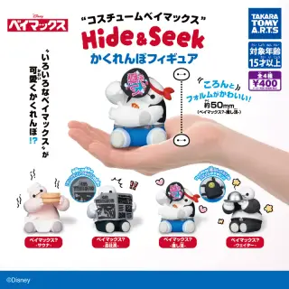 コスチュームベイマックス Hide&Seek かくれんぼフィギュアの画像