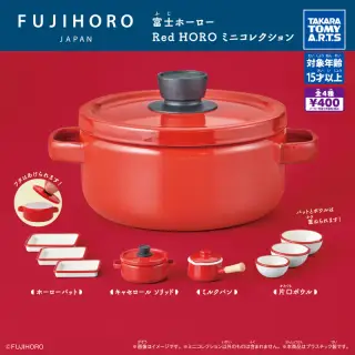 富士ホーロー Red HORO ミニコレクションの画像