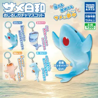 サメ日和 めじるしガチャマスコットの画像