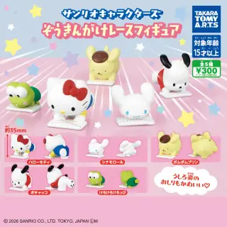 サンリオキャラクターズ ぞうきんがけレースフィギュアの画像