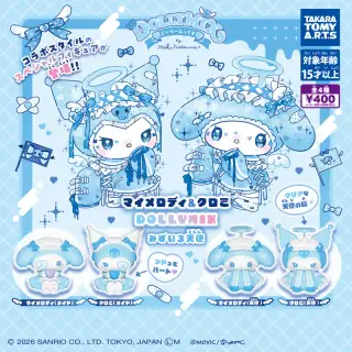 マイメロディ＆クロミ DOLLY MIX みずいろ天使の画像