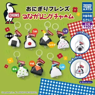 CHUMSおにぎりフレンズ つながリングチャームの画像