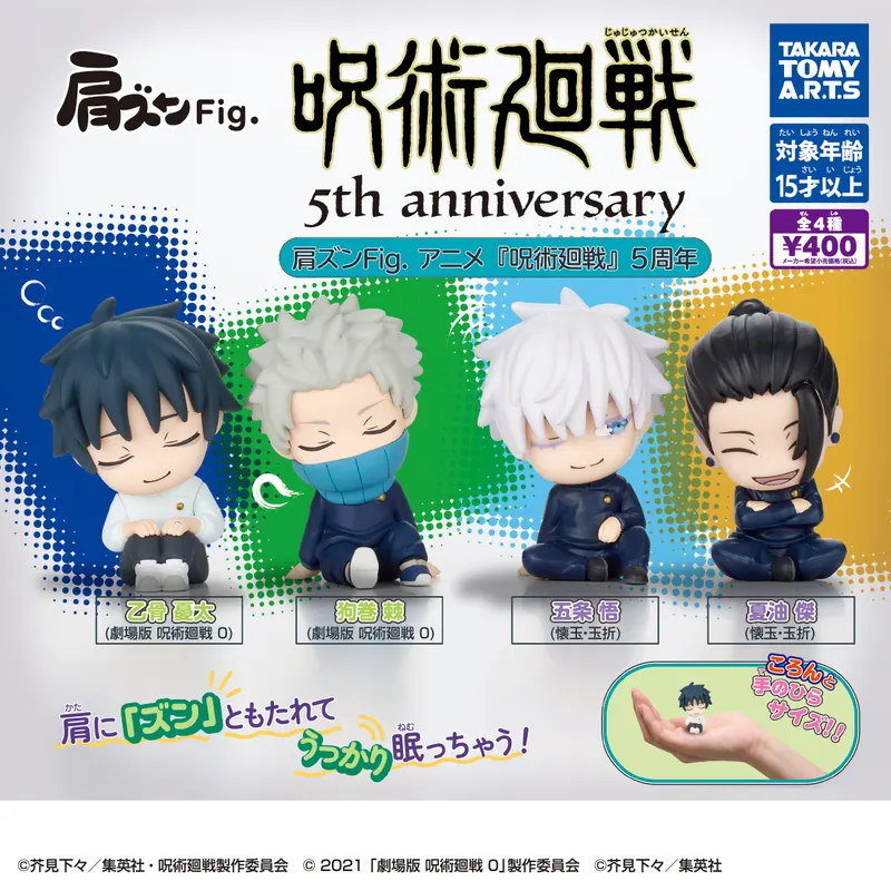 肩ズンFig. アニメ『呪術廻戦』5周年(画像)
