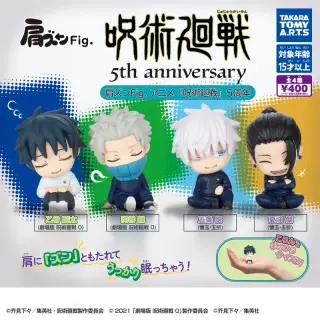 肩ズンFig. アニメ『呪術廻戦』5周年の画像