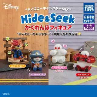 ディズニーキャラクターMIX Hide&Seek かくれんぼフィギュアの画像