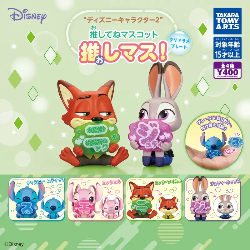 ディズニーキャラクター2 推してねマスコット 推しマス! クリアラメプレート(画像)